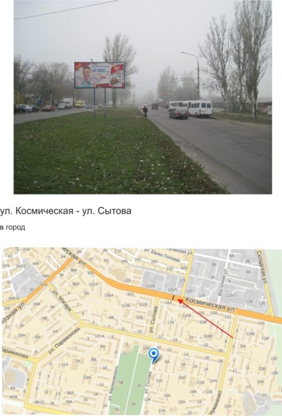 Фото рекламной плоскости по адресу ул. Космическая/ул. Сытова, в город