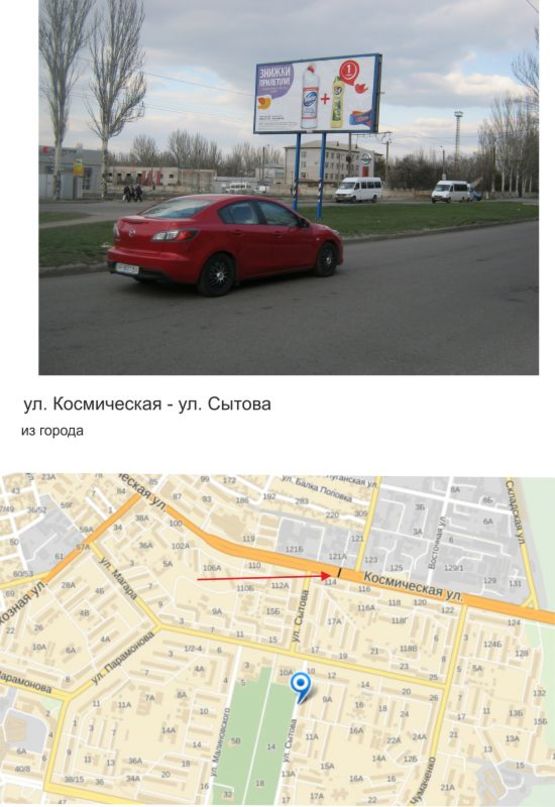 Фото рекламной плоскости по адресу ул. Космическая/ул. Сытова, из города