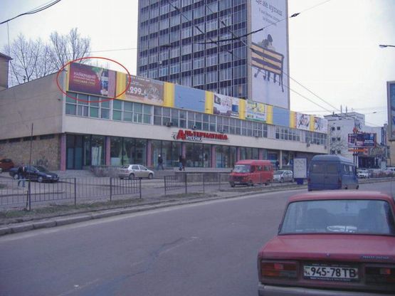 Фото рекламной плоскости по адресу Чорновола, 4 (м.1) статуправління, клуб " Міленіум"