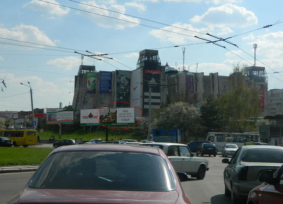 Фото рекламной плоскости по адресу В. Великого -  кн. Ольги (універмаг “Львів“, справа)