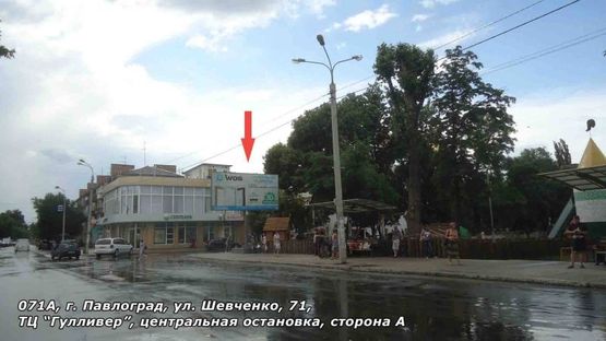 Фото рекламной плоскости по адресу ул. Шевченко, 71, ТЦ Гулливер, центральная остановка