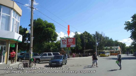 Фото рекламной плоскости по адресу ул. Шевченко, 71, ТЦ Лидер, банк, центральная остановка
