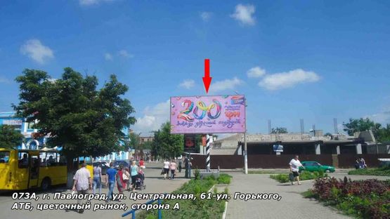 Фото рекламної площини за адресою ул. Центральная, 61 - ул. Горького, АТБ, цветочный рынок