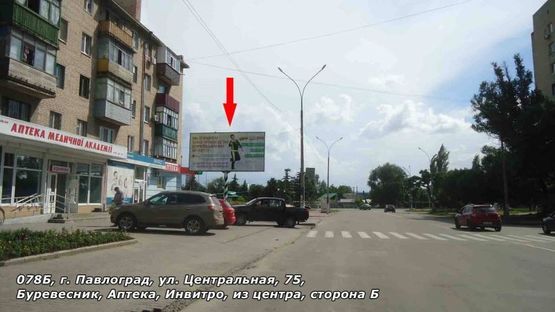 Фото рекламной плоскости по адресу ул. Центральная, 75, Буревесник, Аптека, Инвитро, из центра