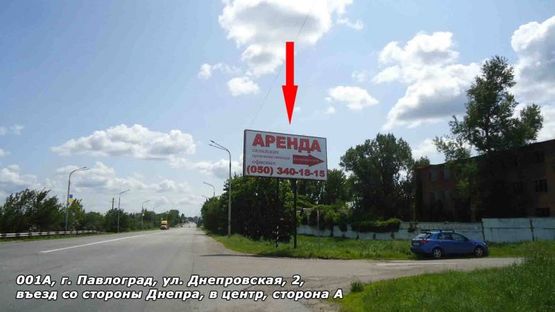 Фото рекламной плоскости по адресу ул. Днепровская, 2, въезд в город со стороны Днепра