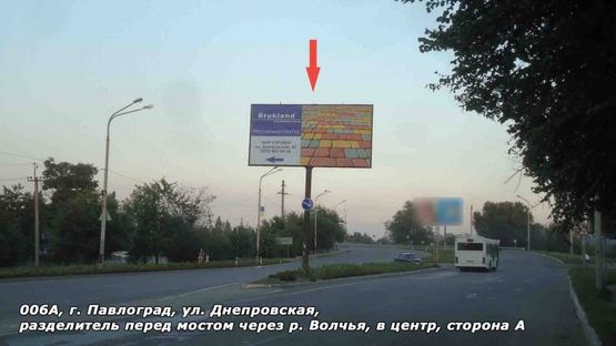Фото рекламной плоскости по адресу ул. Днепровская, разделитель перед мостом через р.Волчья, в центр