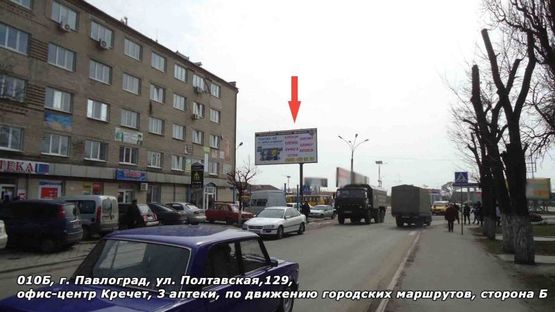 Фото рекламной плоскости по адресу ул. Полтавская, 129, офис-центр КРЕЧЕТ, Штерн, 3 аптеки