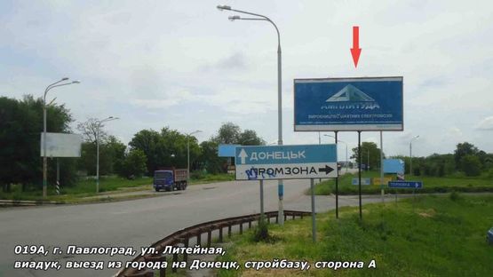 Фото рекламной плоскости по адресу ул. Литейная, виадук, выезд из города на Донецк