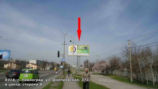 Фото рекламной плоскости по адресу ул. Днепровская, 371, в центр