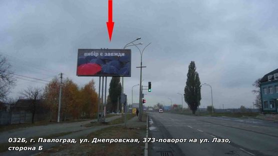 Фото рекламной плоскости по адресу ул. Днепровская, 371, поворот на ул.Лазо