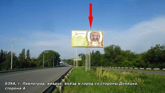 Фото рекламної площини за адресою ул. Днепровская, виадук, въезд в Павлоград с Донецка, в центр