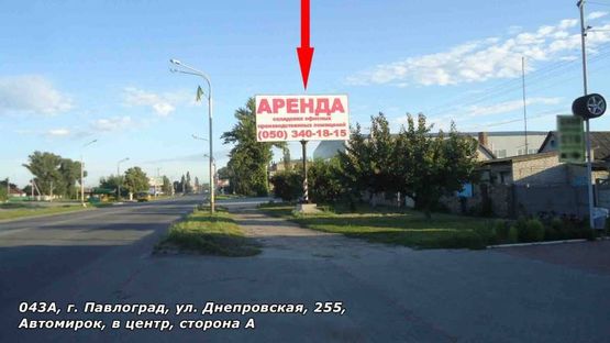 Фото рекламной плоскости по адресу ул. Днепровская, 255, Автомирок, в центр