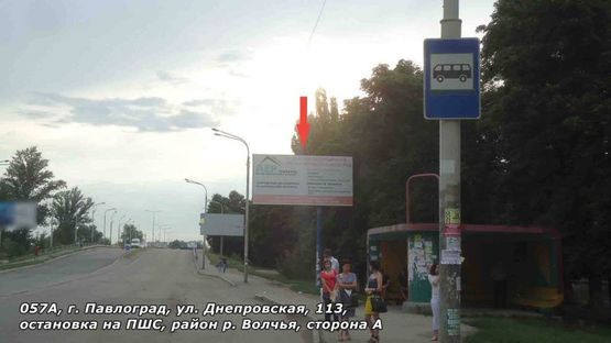 Фото рекламной плоскости по адресу ул. Днепровская, 113, остановка на ПШС, район р.Волчья