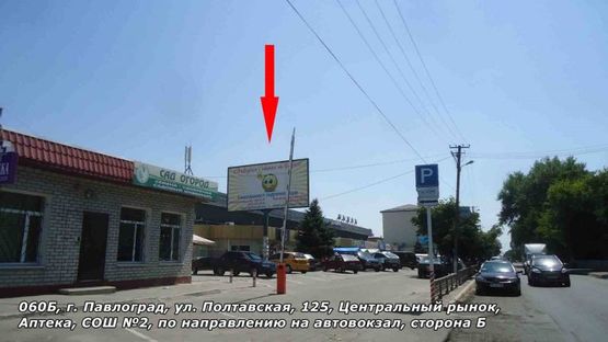 Фото рекламной плоскости по адресу ул. Полтавская, 125, Центральный рынок, в сторону Автовокзала