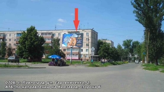 Фото рекламной плоскости по адресу ул. Садовниченко, 2, АТБ, по направлению на химзавод