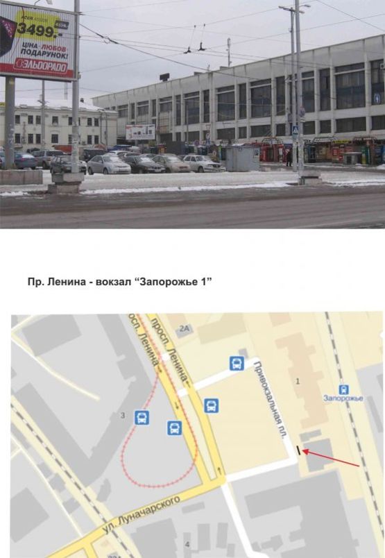 Фото рекламной плоскости по адресу пр. Ленина. Вокзал "Запорожье - 1"