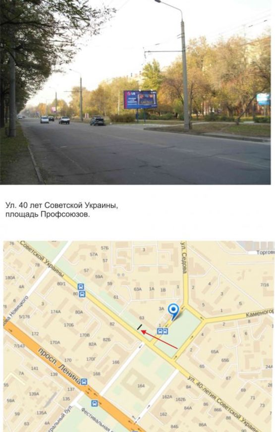 Фото рекламной плоскости по адресу ул. Независимой Украины  (ул. 40 лет Советской Украины)