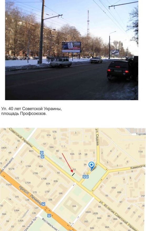 Фото рекламной плоскости по адресу ул. Независимой Украины  (ул. 40 лет Советской Украины)