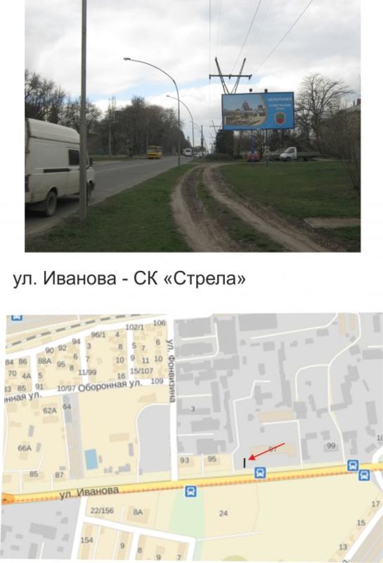 Фото рекламної площини за адресою ул. Иванова - СК "Стрела"