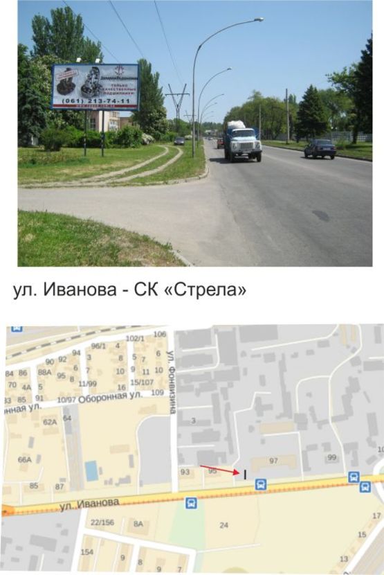 Фото рекламной плоскости по адресу ул. Иванова - СК "Стрела"
