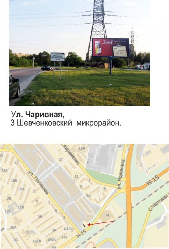 Фото рекламной плоскости по адресу ул. Чаривная, 3й Шевченковский