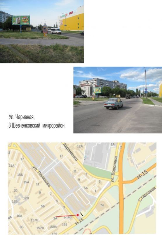 Фото рекламной плоскости по адресу ул. Чаривная, 3й Шевченковский