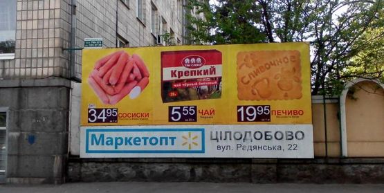 Фото рекламной плоскости по адресу Ул. Соборная (Ленина) 14/23(1)