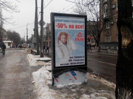 Фото рекламной плоскости по адресу ул.Пролетарская 9/16(р-н сквера Октябрьский)