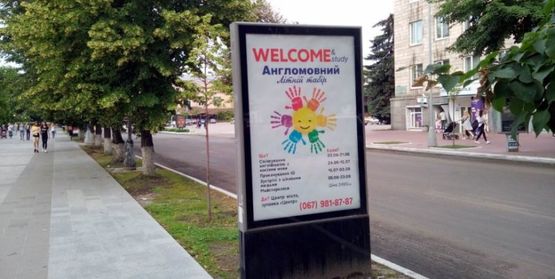 Фото рекламної площини за адресою ул. Соборная (Ленина) 12/16 (Б) (к Дому Торговли)