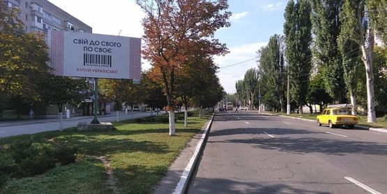 Фото рекламной плоскости по адресу ул. Киевская, район д. 63 и ост. Автопарк (из центра)