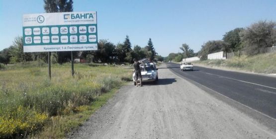 Фото рекламної площини за адресою с. Маламовка, район АЗС (выезд из Кременчуга со стороны Крюкова - правого берега), направление - г. Светловодск