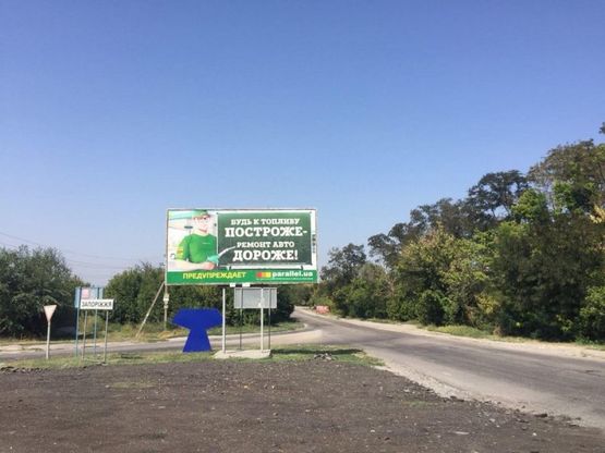Фото рекламной плоскости по адресу п.Балабино, ул.Урицкого