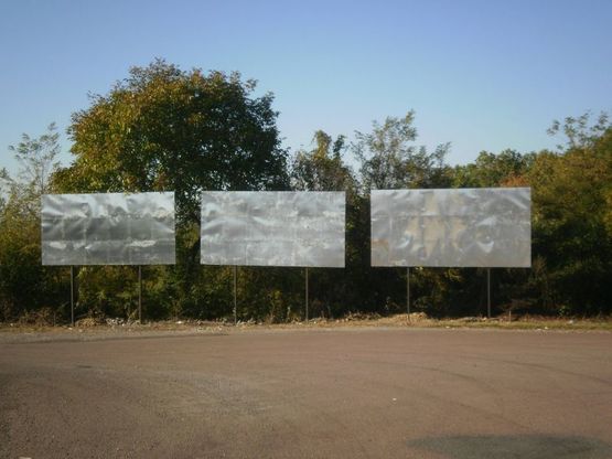 Фото рекламной плоскости по адресу Мукачево-Рогатин, с.Завидово (напрямок на м.Іршава)