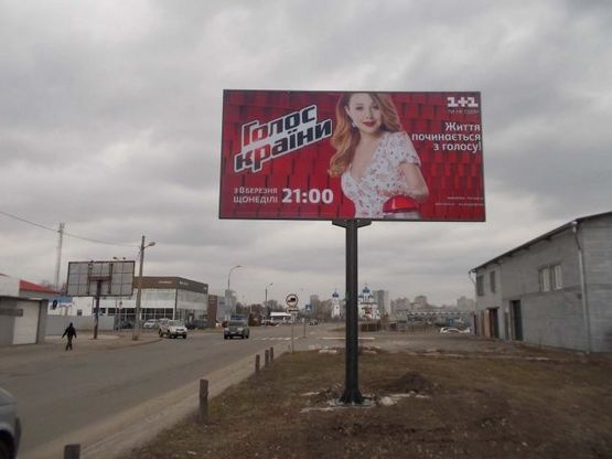 Фото рекламной плоскости по адресу Бальзака О. ул., АЗС Народная (к пр. Шухевича)