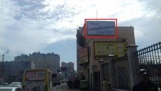 Фото рекламної площини за адресою Среднефонтанская ул. - Семинарская ул. (верхний) (из центра, 500 м. от ЖД Вокзала)