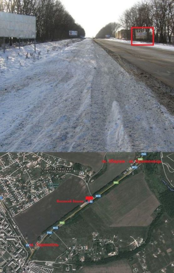 Фото рекламной плоскости по адресу Кременецька траса 8 Б (в місто)