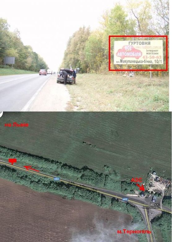 Фото рекламной плоскости по адресу Львівська траса А (з міста)