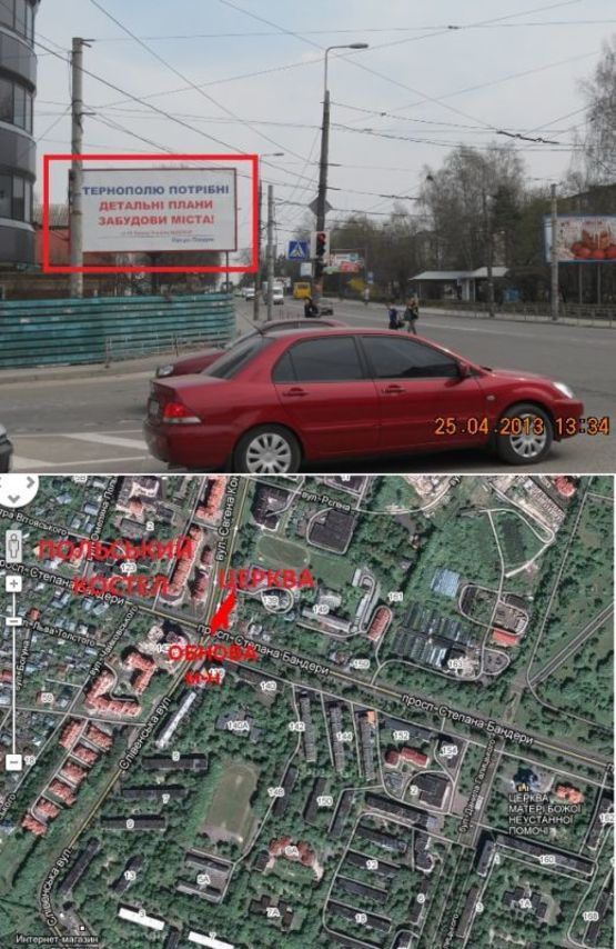 Фото рекламной плоскости по адресу вул. С. Бандери 79 - вул. Коновальця Б