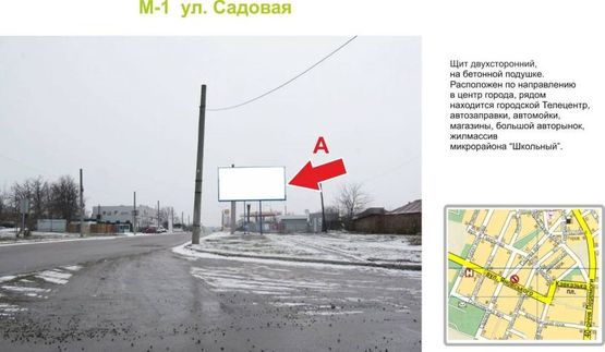 Фото рекламной плоскости по адресу ул. Садовая