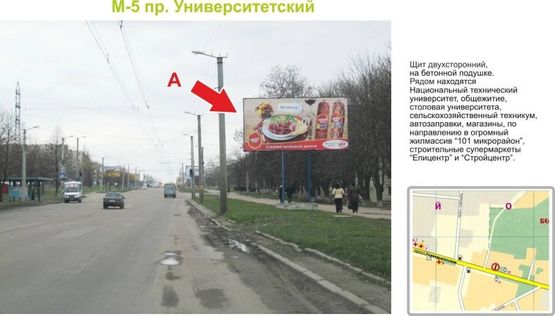 Фото рекламной плоскости по адресу пр. Университетский (КНТУ)