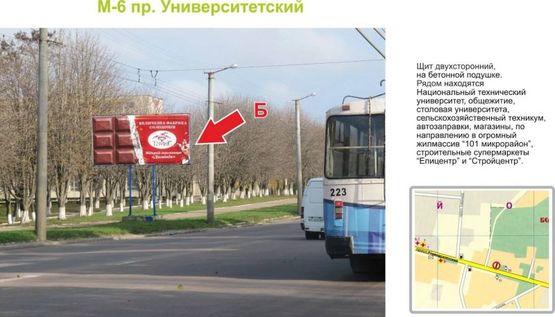 Фото рекламної площини за адресою пр. Университетский (КНТУ)