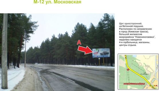 Фото рекламной плоскости по адресу ул. Московская (Холодноярская)