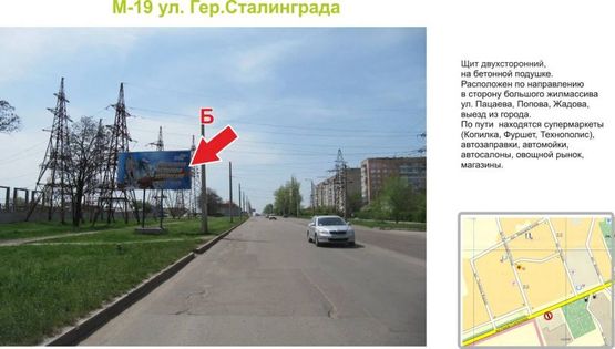Фото рекламної площини за адресою ул. Героев Сталинграда (Героев Украины)