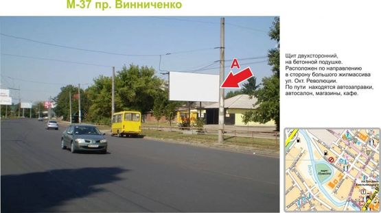 Фото рекламной плоскости по адресу пр. Винниченко
