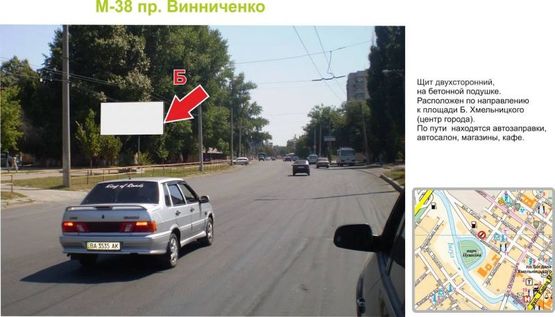 Фото рекламної площини за адресою пр. Винниченко