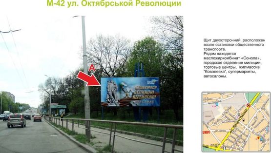 Фото рекламной плоскости по адресу ул. Октябрьской революции (ул. Вокзальная)