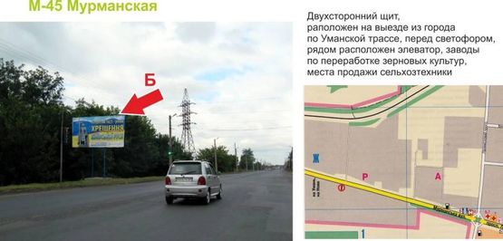Фото рекламной плоскости по адресу ул. Мурманская