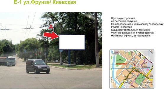 Фото рекламной плоскости по адресу ул. Фрунзе (Юрия Олефиренка)