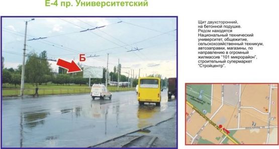Фото рекламной плоскости по адресу пр. Университетский
