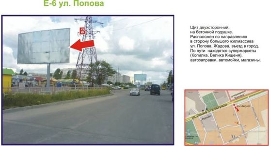 Фото рекламной плоскости по адресу ул. Попова ост."Август"